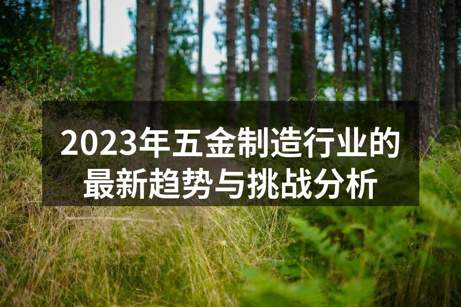 智能制造设备提升生产效率